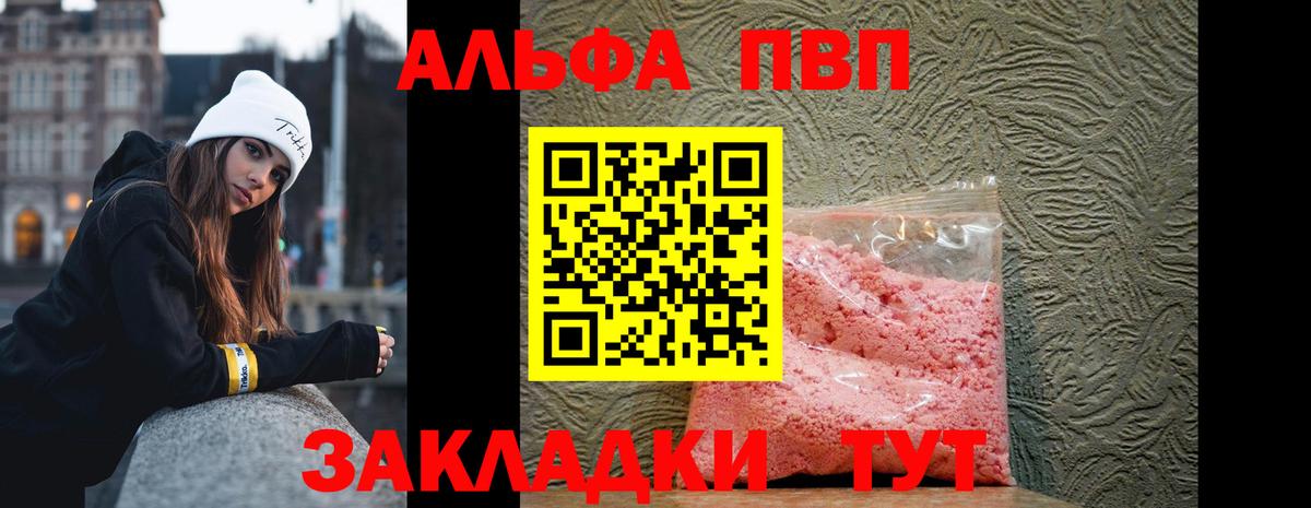 Тулун  Alpha PVP Соль  APVP кристаллы  Alfa_PVP  Вход с VPN  APVP СК КРИС 