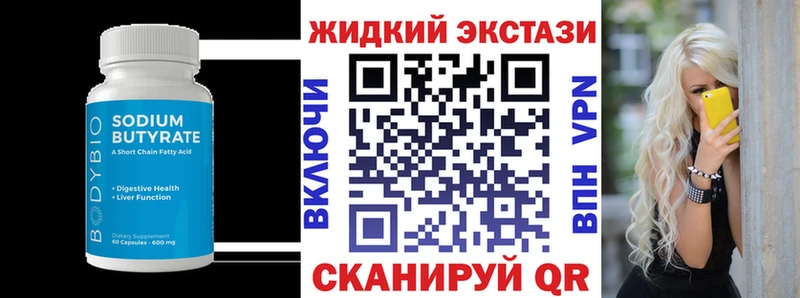 Бутират BDO  купить наркоту  Тулун 
