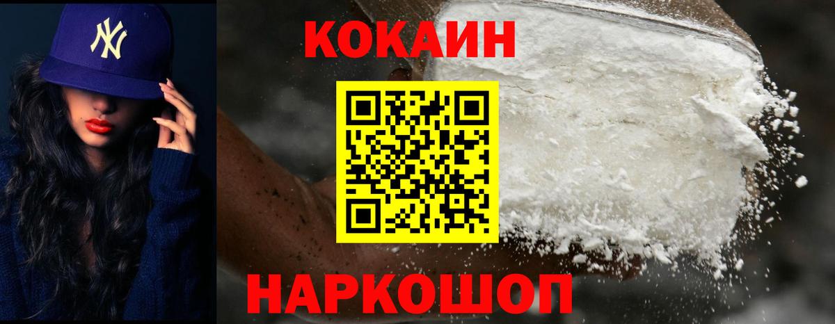 КОКАИН VHQ Тулун