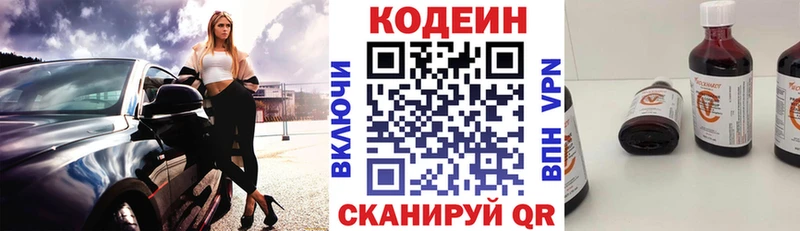 Кодеиновый сироп Lean Purple Drank  Тулун 