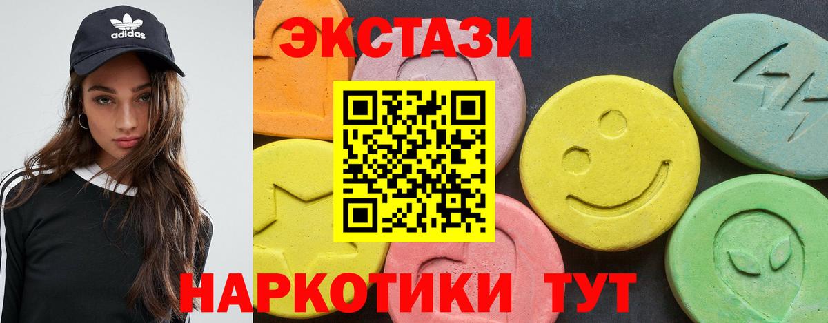 Тулун  Ecstasy VHQ  Вход с VPN  Экстази  ЭКСТАЗИ mix 