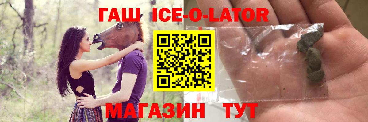 ГАШИШ  Гашиш 40% ТГК  Вход с VPN  Тулун 