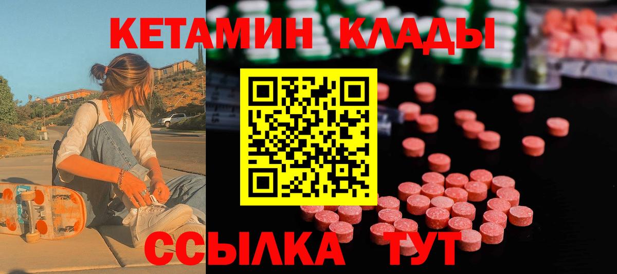 КЕТАМИН VHQ  Кетамин ketamine  ОМГ ОМГ зеркало  Вход с VPN  Тулун 