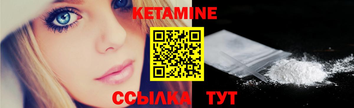 КЕТАМИН ketamine Тулун