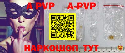 apvp Донской