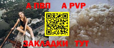 apvp Донской