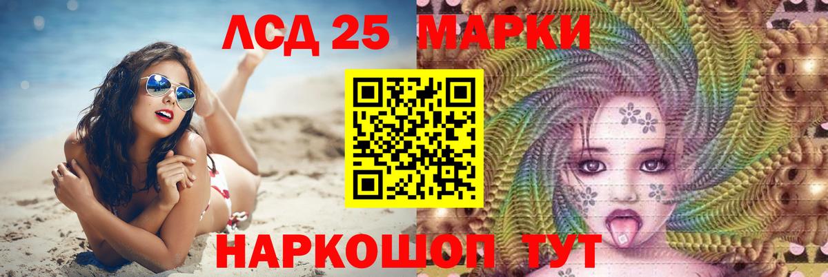ЛСД экстази кислота  Лсд 25 экстази ecstasy  Тулун  Вход с VPN 