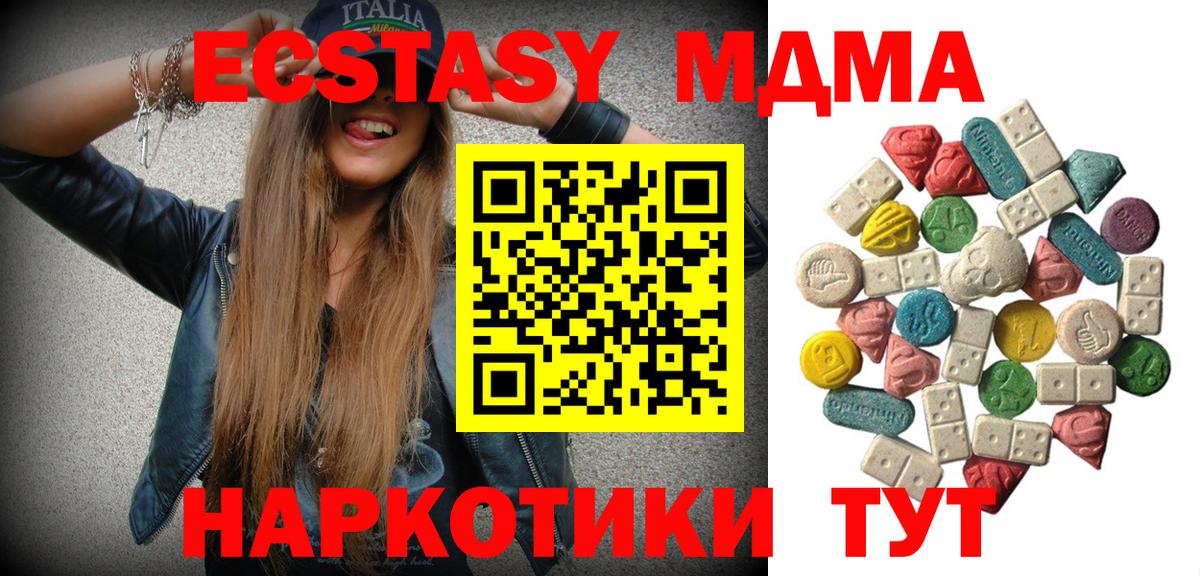 МДМА crystal  Вход с VPN  МДМА Molly  Тулун 