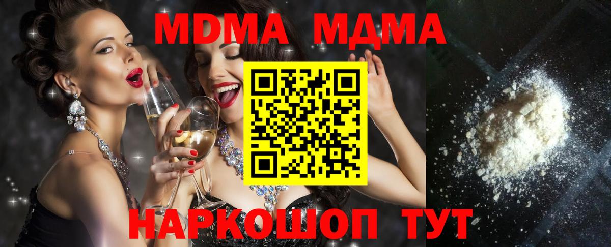 МДМА crystal Тулун