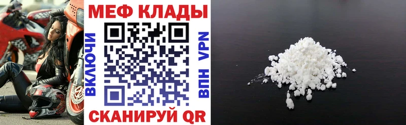 где купить   Тулун  Меф VHQ 