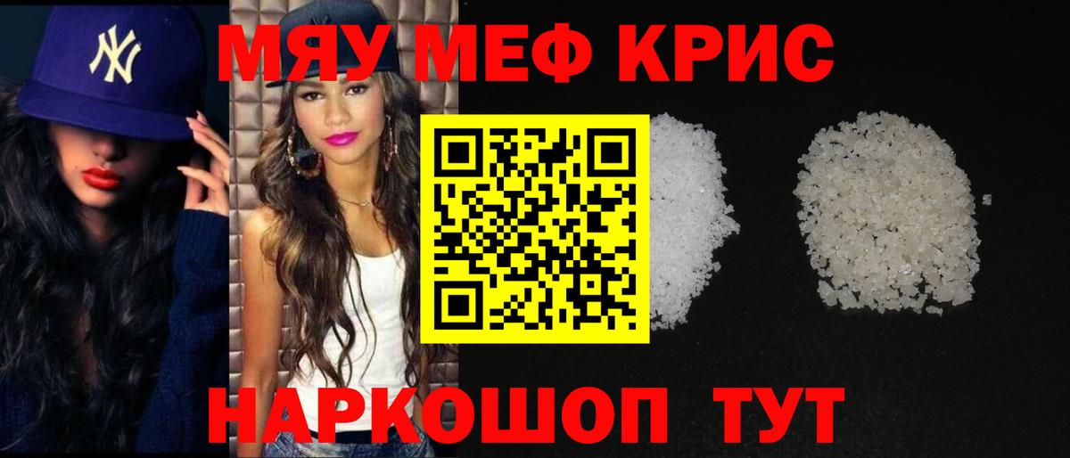 Тулун  МЯУ-МЯУ  Меф VHQ  Вход с VPN  МЯУ-МЯУ кристаллы 