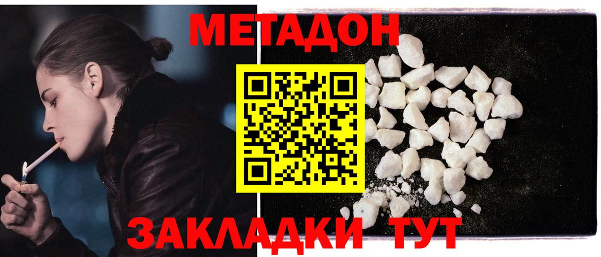 МЕТАДОН мёд  Вход с VPN  Метадон кристалл  Тулун 