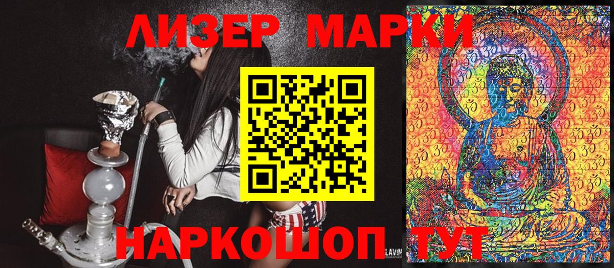 Марки NBOMe 1500мкг Тулун