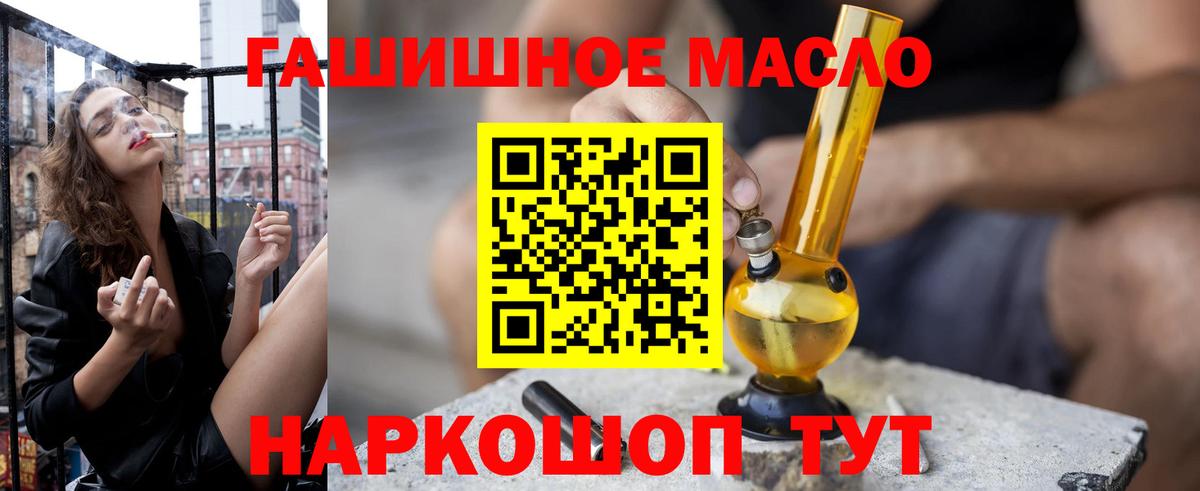 ТГК вейп с тгк Тулун
