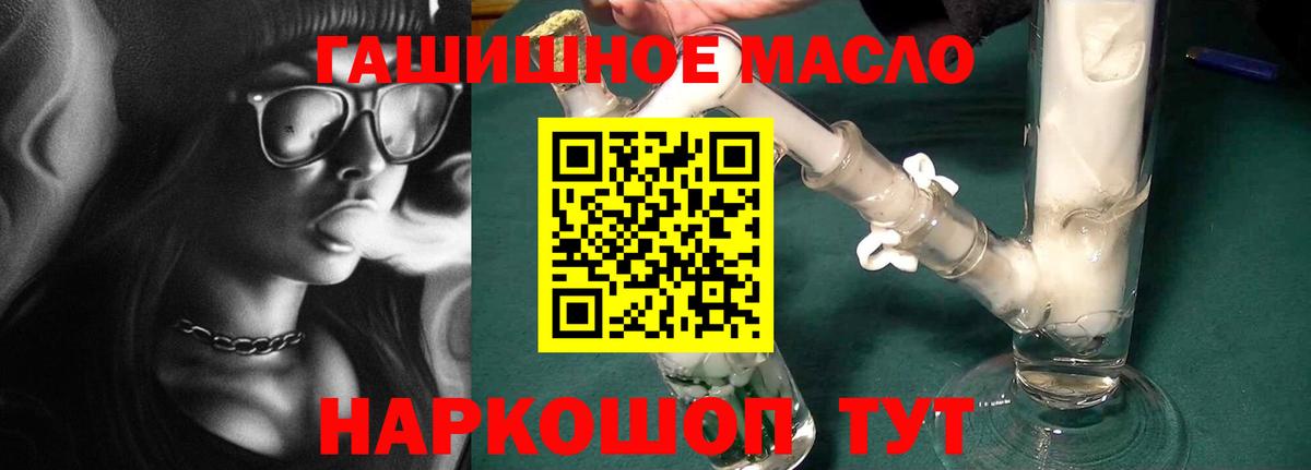 Тулун  ТГК THC oil  Вход с VPN 